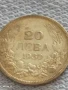 Сребърна монета 20 лева 1930г. Царство България Цар Борис трети за КОЛЕКЦИЯ 28580, снимка 6