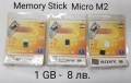 Sony Memory Stick Micro M2 (нови) - 512MB - 5 лв., 1GB - 8 лв., 2BG - 15 лв. Mini SD 512 MB - 5 лв.,, снимка 1