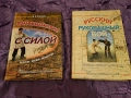 Руски книги за руско бойно изкуство - автор Скогорев Дмитрий Викторович, снимка 1