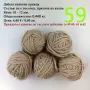 Евтини прежди в малки количества - нови и остатъци, снимка 5
