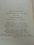 Червеното пони - Джон Стайнбек - 1964г., снимка 3