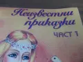 Две детски книги , снимка 2