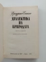Диалектика на природата, снимка 7
