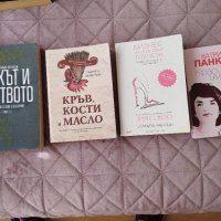 Книги книги романи, снимка 5 - Художествена литература - 41716539