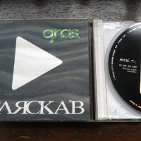 Диск GRAS (ex Фанданго) "Бляскав", снимка 1 - CD дискове - 44930843