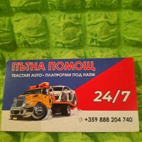 Автоплатформи под наем, снимка 1 - Ремаркета - 42612984