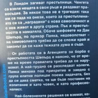 "Законът на паяка" Стивън Ледър, снимка 3 - Художествена литература - 41840579