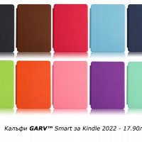 Предпазни калъфи за електронни четци Kindle 2022 (11 Generation), снимка 1 - Електронни четци - 39254643