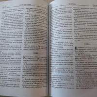 Книга "Библия-книгите на свещ. писание на Новия завет"-320с., снимка 5 - Специализирана литература - 44925551