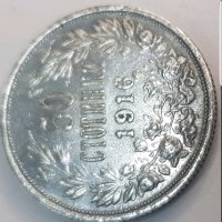50 стотинки 1916 , снимка 1 - Нумизматика и бонистика - 42666100