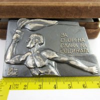За спортната слава на родината-България-Почетен плакет-Медал, снимка 2 - Колекции - 34079493