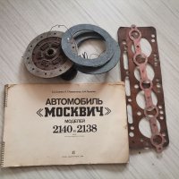 Продавам за Москвич 408...412, снимка 2 - Автомобили и джипове - 40725414