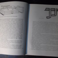 Книга "Пирамиди - К. Михаловски" - 120 стр., снимка 4 - Специализирана литература - 35696083