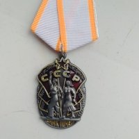 СССР почетен медал, снимка 3 - Антикварни и старинни предмети - 40059144