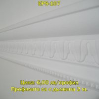 Корнизи от ЕPS стиропор, снимка 13 - Строителни материали - 9002875