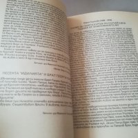 Георги Куртев. Животопис. Сборник. Бялото братство , снимка 5 - Антикварни и старинни предмети - 39883969