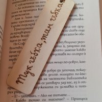 Книгоразделител, пирография, снимка 2 - Ученически пособия, канцеларски материали - 44230251