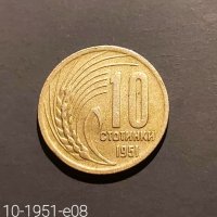 10 стотинки 1951 г., снимка 1 - Нумизматика и бонистика - 41956988
