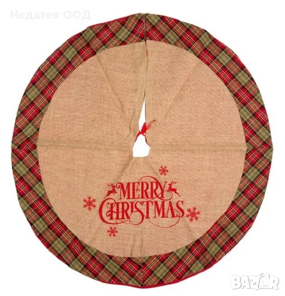 Коледно, Килимче  за елха, "Весела Коледа", Бежов, 1.02м, снимка 1