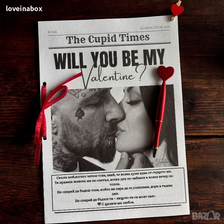 Книжка Свети Валентин, снимка 1