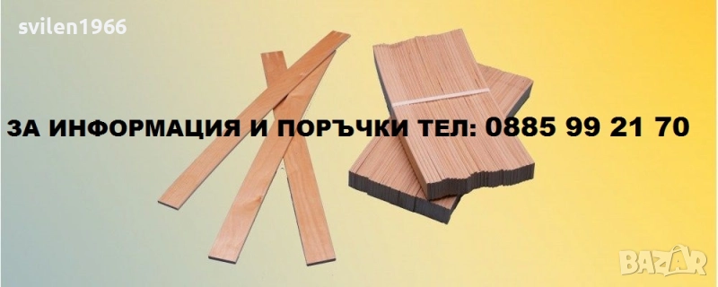 Части за подматрачна рамка.Ламели.Държачи за подматрачни рамки., снимка 1
