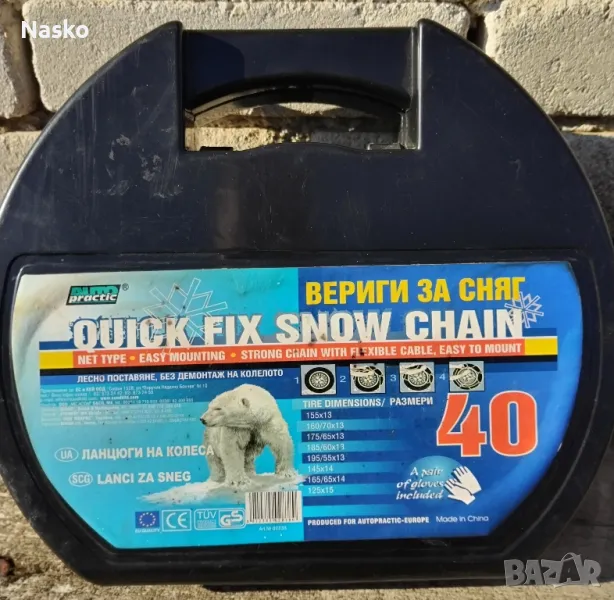 Вериги за сняг , снимка 1