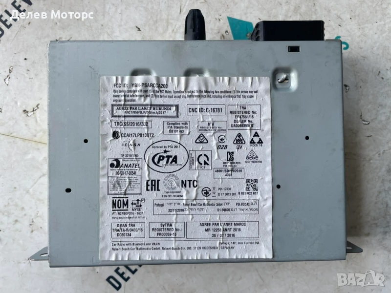 Радио, навигация, мултимедия YBN-PSARCCA200 от Peugeot 5008, 1.6 BlueHDI, automatic, 120 ph., снимка 1