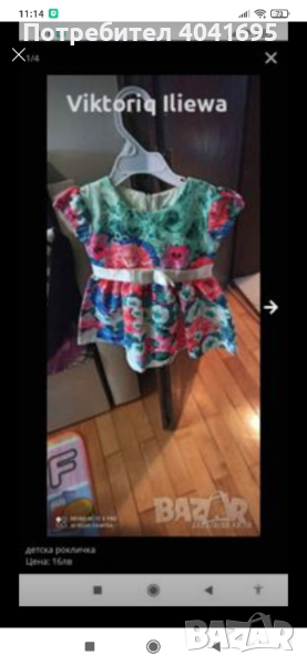 бебешка рокличка , снимка 1