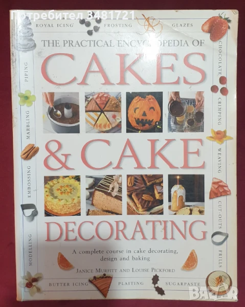 The Practical Encyclopedia of Cakes and Cake Decorating, снимка 1