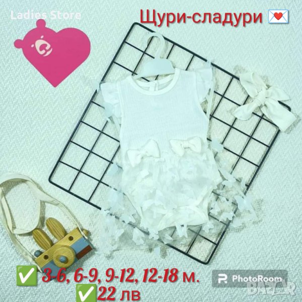 Бебешко елегантно боди , снимка 1