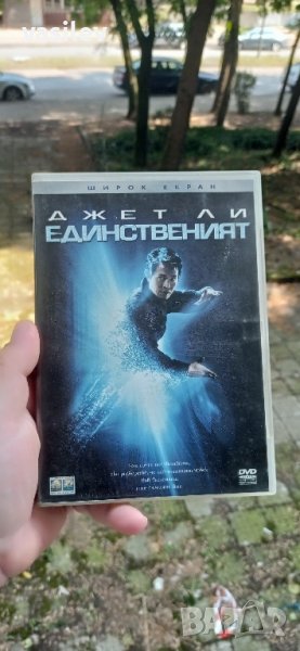 Единственият с Джет Ли и Джейсън Стейтъм DVD, снимка 1