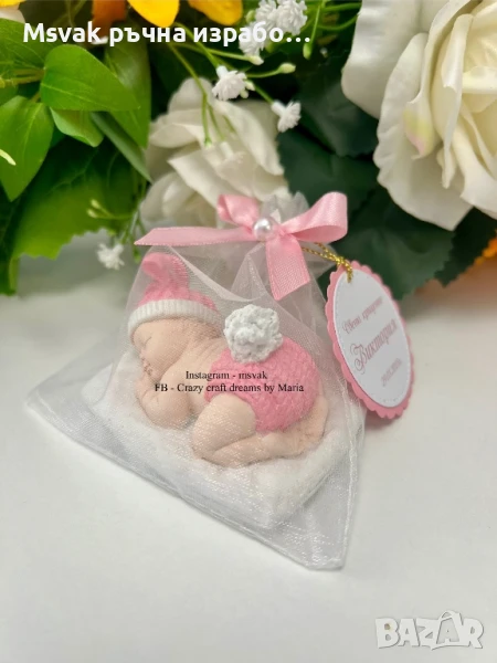 Подаръче за гости, снимка 1