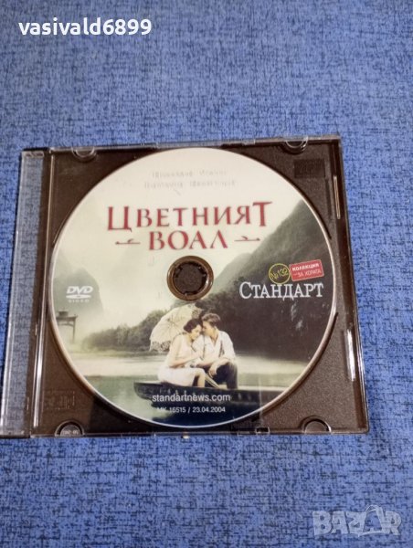 DVD филм "Цветният воал", снимка 1