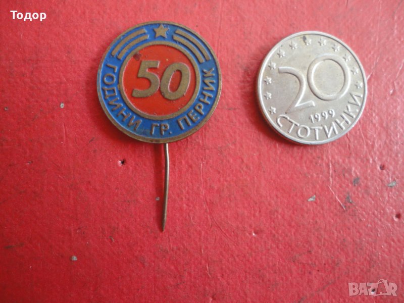 Знак значка 50 години Перник, снимка 1