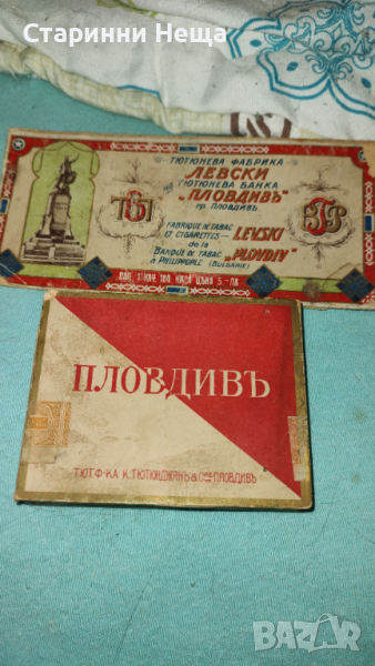 РЕДКАЖ опаковки от стари български цигари , снимка 1
