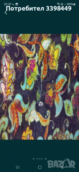 Бутиков плат-1 лев метър , снимка 1