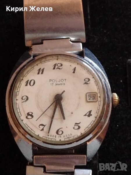 РЯДЪК КОЛЕКЦИОНЕРСКИ ЧАСОВНИК POLJOT 17 JEWELS MADE IN USSR на дригаря К.Стоев ОУнаМВР 33374, снимка 1