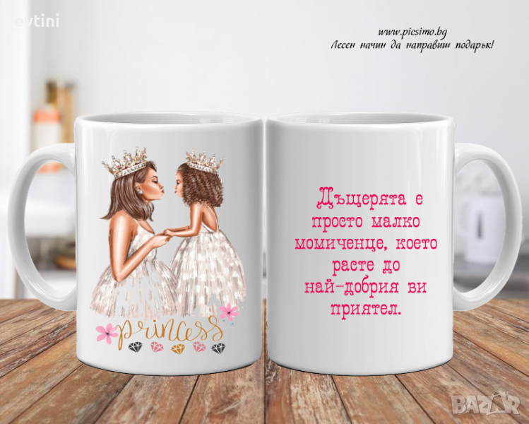 Бяла керамична чаша с щампа, снимка 1