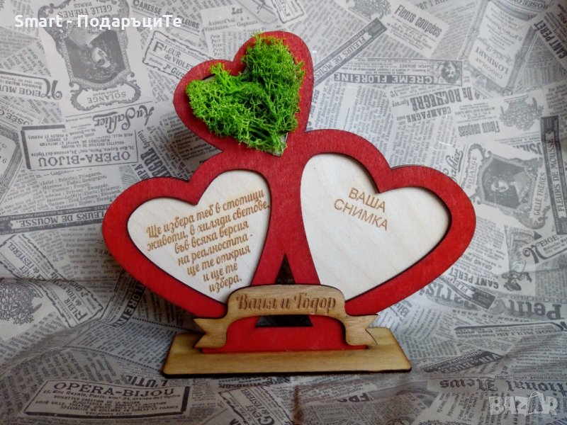 Подарък за годишнина - рамка с послание, имена и скандинавски мъх , снимка 1