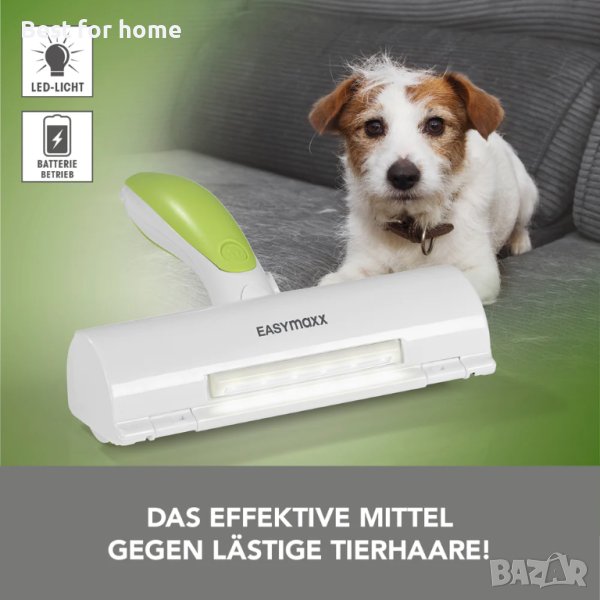 Валяк EASYmaxx за животински косми - бял/зелен,Четка с абсорбираща микрофибърна лента, снимка 1