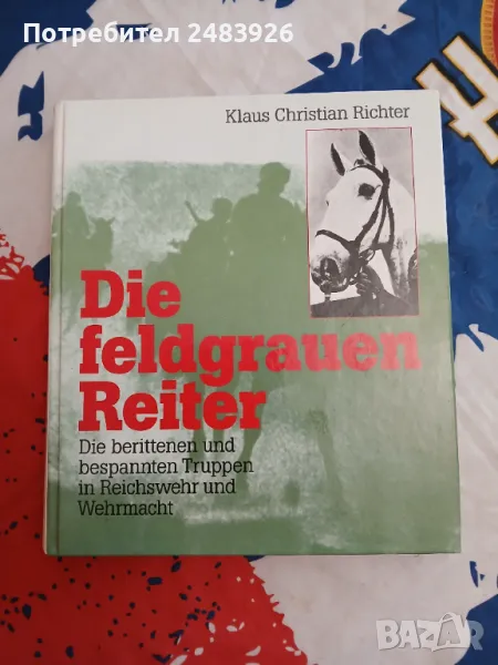Антикварна книга на немски език Die feldgrauen Reiter - Die berittenen und bespannten Truppen in Rei, снимка 1