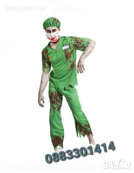 Карнавален костюм Зомби Доктор Helloween Хелоуин , снимка 1