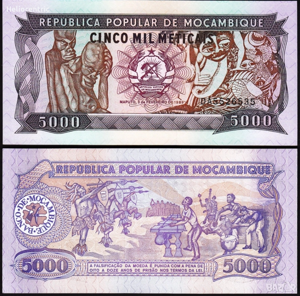 Мозамбик 5000 метикала,1989 UNC, снимка 1