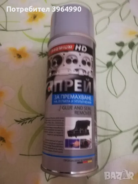 Чисто нов спрей за премахване на лепила и уплътнения. , снимка 1