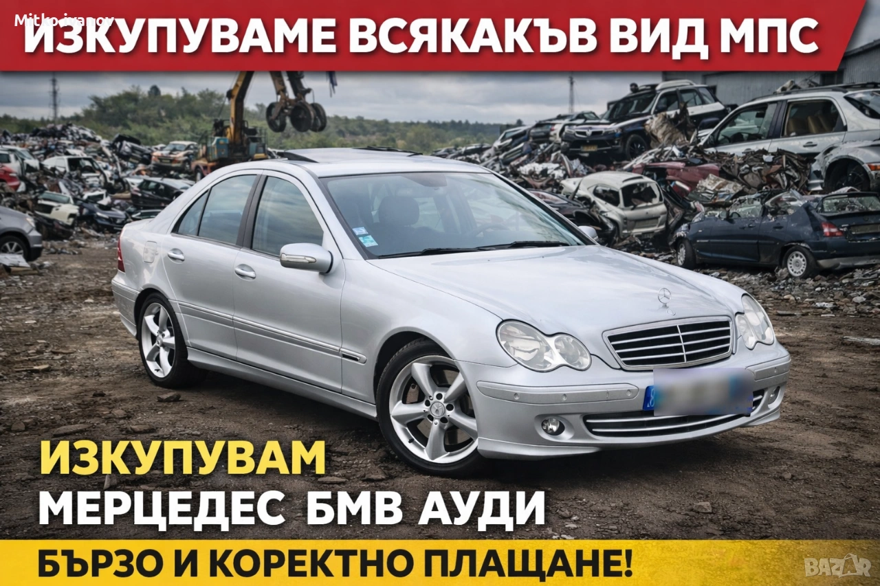 изкупуваме автомобили за части скрап и във движение на цени от 500лв до 4000лв , снимка 1