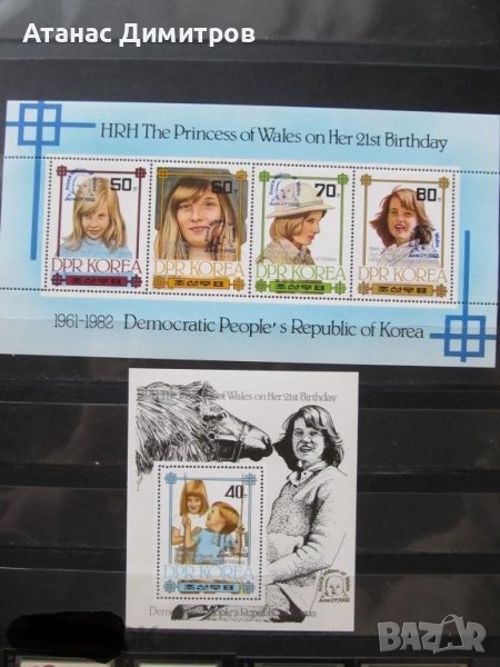 Чисти марки в малък лист и блок Принцеса / Лейди Даяна Надпечатка 1982 от Северна Корея , снимка 1