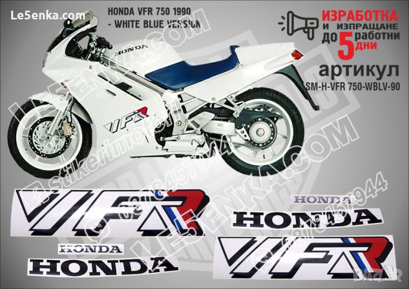 HONDA VFR 750 1990 - WHITE BLUE VERSION SM-H-VFR 750-WBLV-90, снимка 1