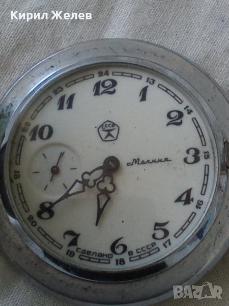 Джобен часовник мълния 55611, снимка 1