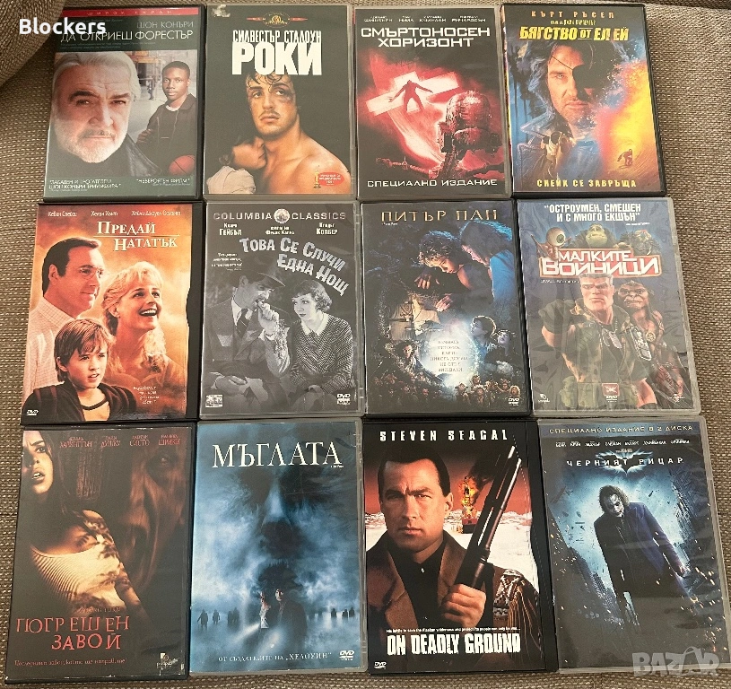 Двд филми, снимка 1