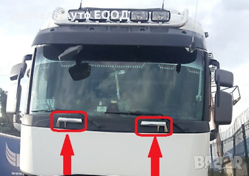 Комплект щамповани декорации дръжки под чистачки за Renault T, снимка 1